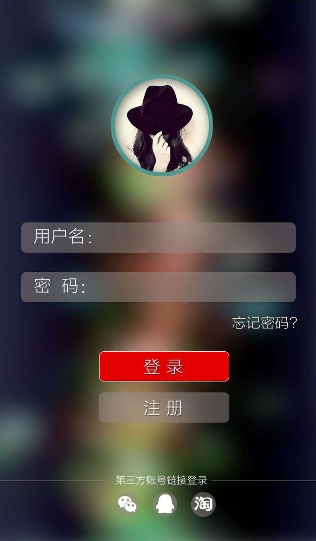 常見的APP開發登錄方式有哪幾種?