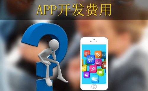 鄭州app開發(fā)