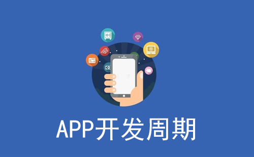 鄭州app開發