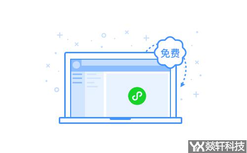 微信小程序開發公司