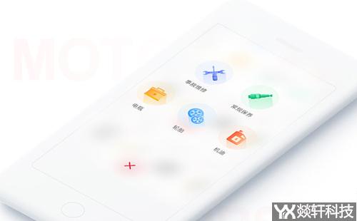 汽配app開發