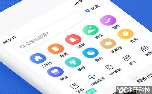 二手房app開發