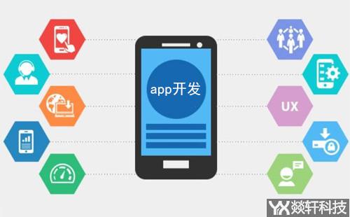 鄭州商城app開發