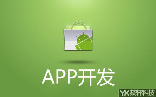 鄭州app開發公司