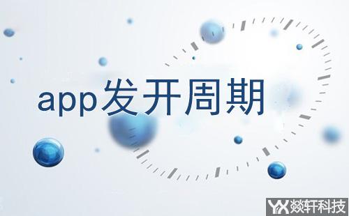 鄭州app開發公司