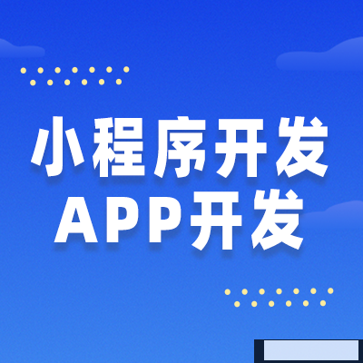 鄭州app開發