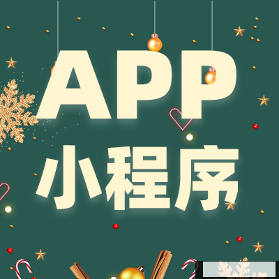 鄭州APP開發