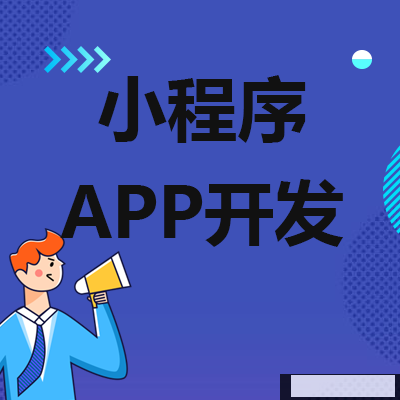 鄭州APP開發