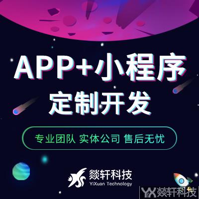 鄭州APP開(kāi)發(fā)公司