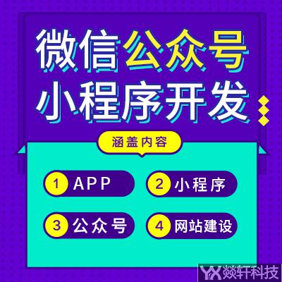 微信小程序有什么獨特魅力？可以為企業帶來什么好處？