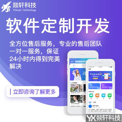 鄭州APP開發