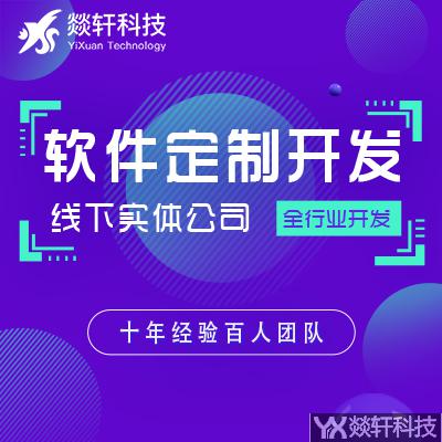 鄭州APP開發