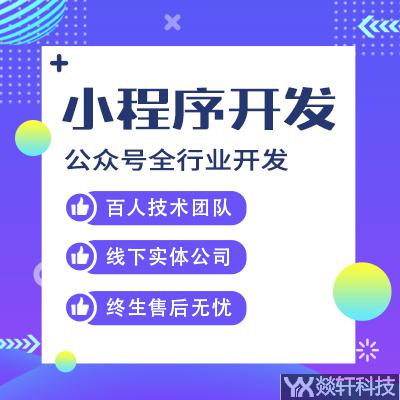 小程序怎樣才能被更多的用戶所喜歡？運營推廣是關鍵