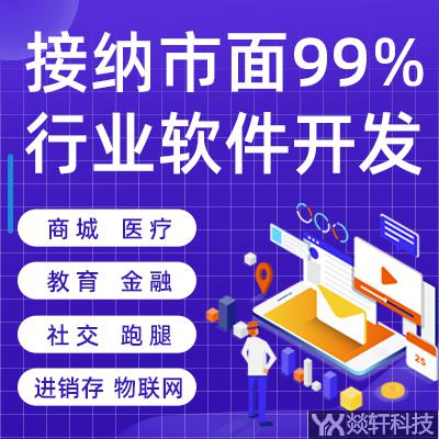 鄭州APP定制