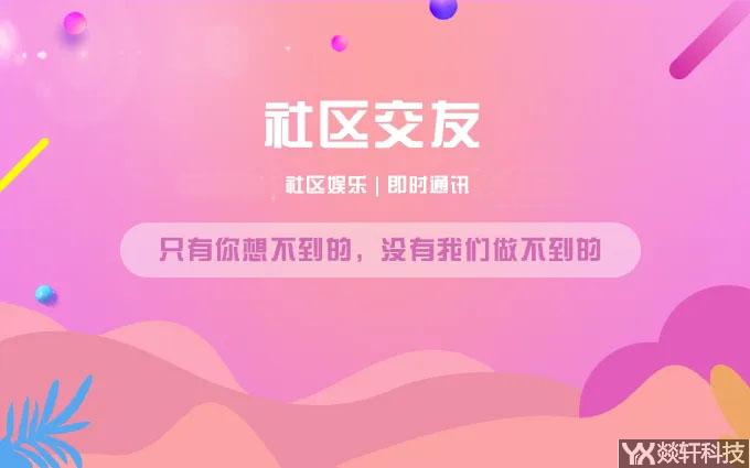 Z時代，同城交友APP怎么開發(fā)？