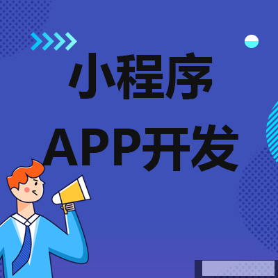 鄭州APP開發(fā)