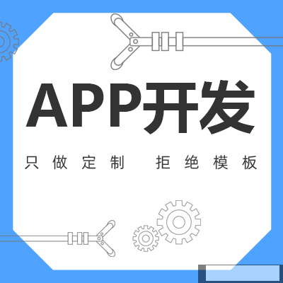 水果行業想開發電商類的APP有什么解決方案