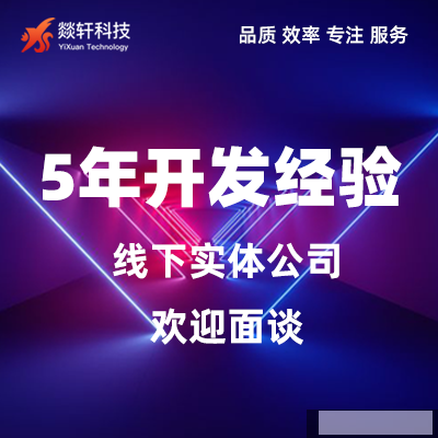 一個好的APP定制開發步驟是怎樣的？