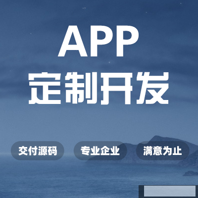 鄭州APP開發容易嗎？需要哪些流程