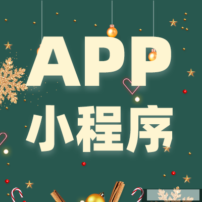 鄭州APP開發公司