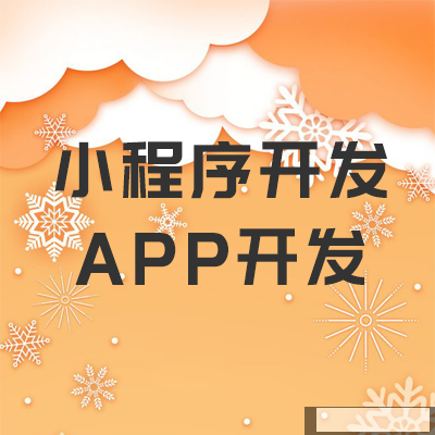 鄭州APP開發