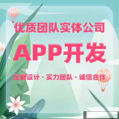 鄭州APP制作