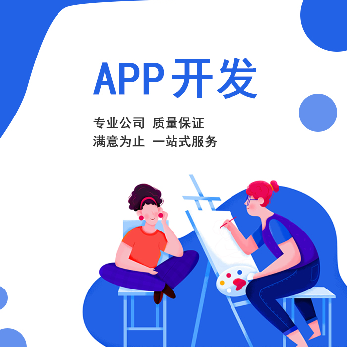 任務兼職的APP開發(fā)的時候會遇到什么問題