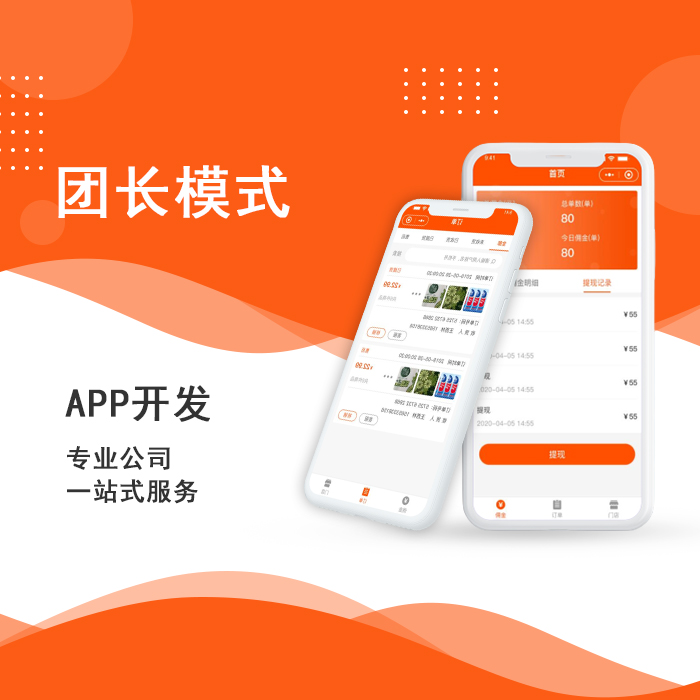 鄭州APP開發公司