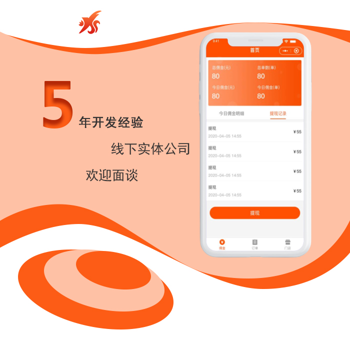 鄭州APP開發(fā)公司：有沒有什么開發(fā)軟件比較好的公司？