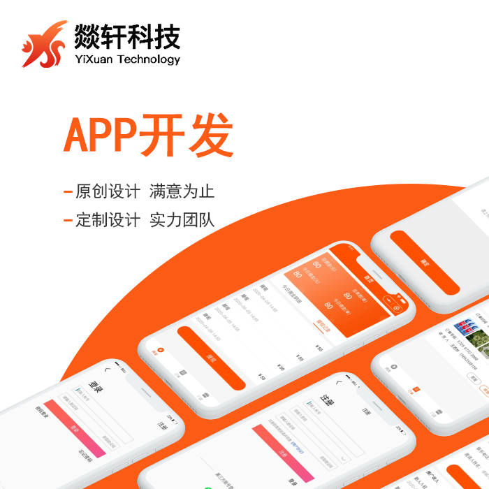 APP開發(fā)的市場接近飽滿，APP開發(fā)公司該如何自處？