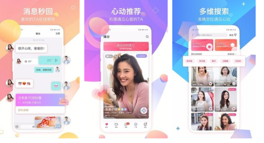 婚戀app的功能架構和費用介紹