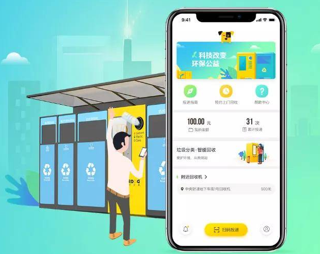 廢品收回APP開發?有哪些優點