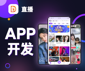 鄭州App開發