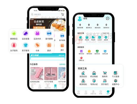 減肥app開發(fā)