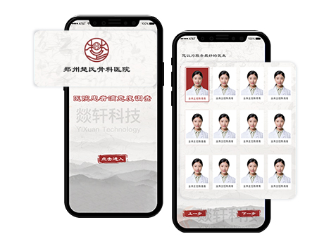 鄭州問卷調(diào)查app開發(fā)