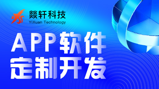 河南APP開發公司總結app開發注意什么