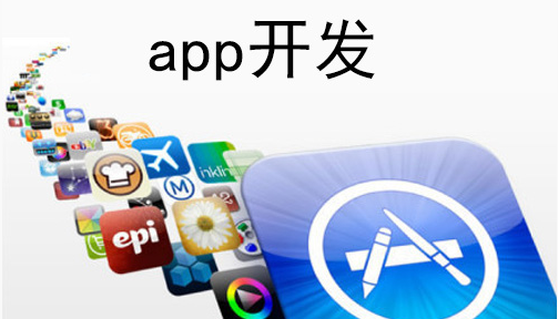 鄭州APP開發需要多少費