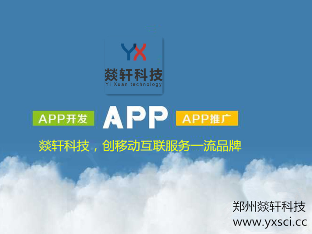 App開發中如何確保原生App開發的高性能體驗