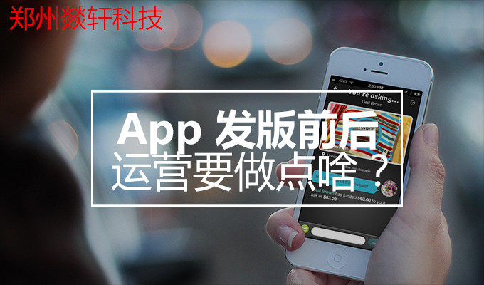 2016年我國APP數量超1700萬個 通訊社交類APP最受歡迎