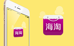 鄭州app開發公司：海淘app開發有投資前景可言嗎