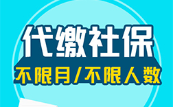 鄭州app開發公司：社保代繳app開發多少錢