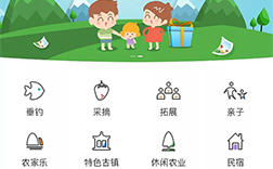 鄭州app外包公司：農家樂app開發功能簡介