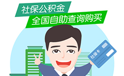 鄭州社保app開發的便捷之處有哪些呢