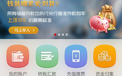 鄭州銀行app，銀行app開發應該怎么做