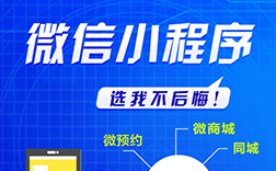 鄭州小程序開發(fā)需要多久，標(biāo)準(zhǔn)周期要幾天