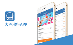 鄭州大巴app，普通的定制開發需要多少錢