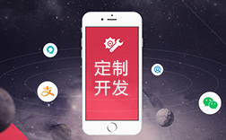 鄭州app定制公司有哪些?報(bào)價(jià)一般是多少