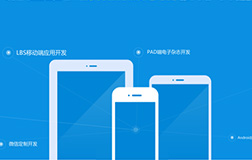 投資鄭州做app開發(fā)之前，企業(yè)要做好哪些準(zhǔn)備