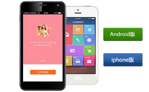 鄭州app開發公司哪家案例做的比較多