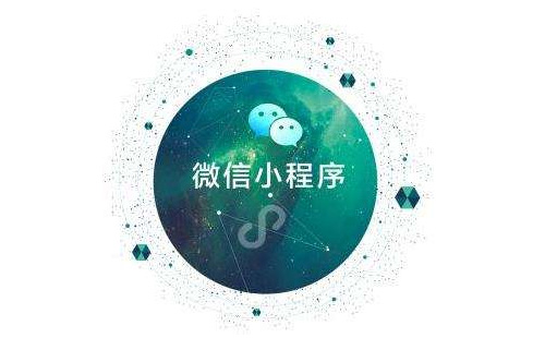 鄭州小程序開發公司給出的報價由幾部分組成